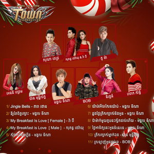 ប៉ាម៉ាក់មួយគូរនេះស្វិតដល់ហើយ