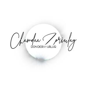 Chamdaa Zoriulay (feat. Urlugtogtokh)