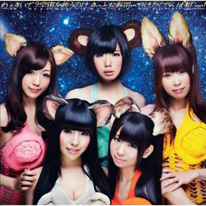 くちづけキボンヌ