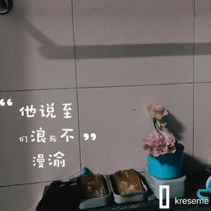 第一万零一次告白