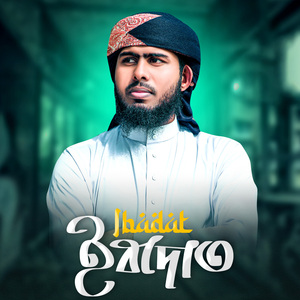 Ibadat