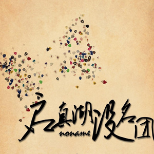 我只是害怕青春的逝去 Piano（昨日成歌）