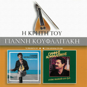 I Mira Is Ton Anthropo