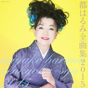 一番逢いたい人