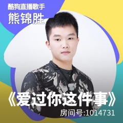 爱过你这件事 (片段)