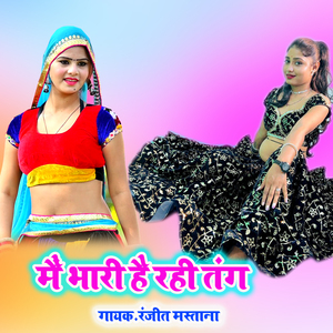 Main Bhari Hai Rahi Tang