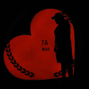 无骨无花，无我无他