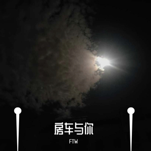 离群的大雁不会死在冬天里