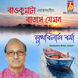 Baokumta Batas Jemon