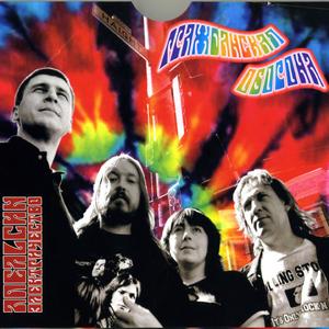 Система (Live)