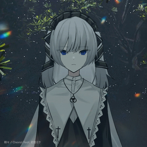 瞑々 (feat. 初音ミク)