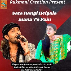 Satarangi Heigala Mana To Pain