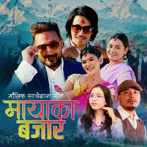 Maya Ko Bazar (feat. Sarita Sunar)