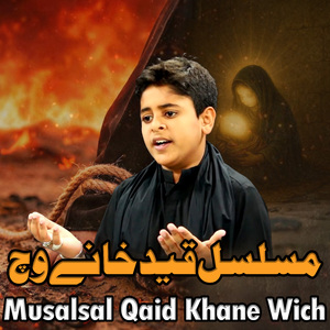 Musalsal Qaid Khane Wich