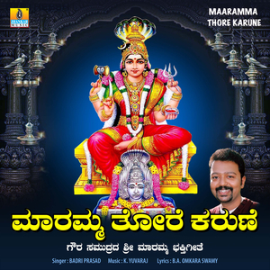 Maaramma Thore Karune