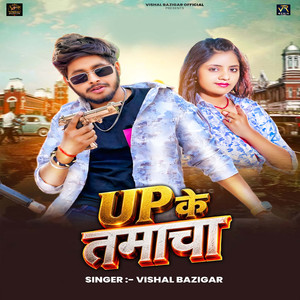 UP Ke Tamacha
