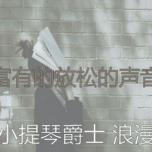 安静的浓度声音