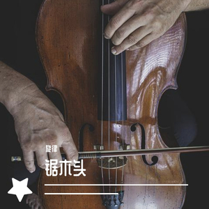 星心