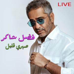 Sabri 2Alil (Live)
