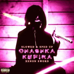 Xenon Sword (Slowed)