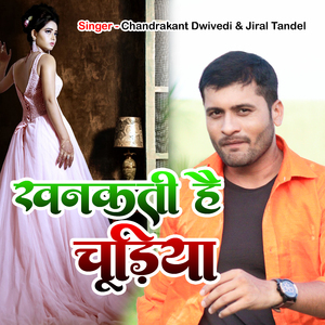 Khanakti Hain Chudiyan