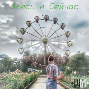 В твоих глазах
