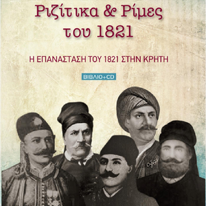 Κάτω Στο Ρημοφάραγγο <<ο Γεώργιος Πίπος>>