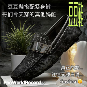 豆豆鞋搭配紧身裤