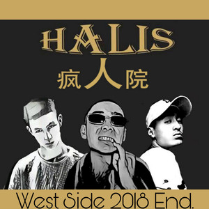 HALIS Westside（2018）