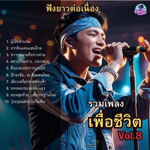 ปักธงชัย...ณ ดินแดนใหม่