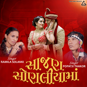 Saajan Sonaliya Ma