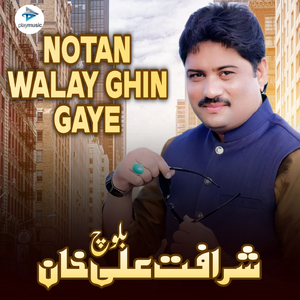 Notan Walay Ghin Gaye