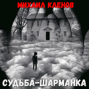 Счастливые