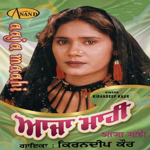 Maithon Tera Naa Puchhiya