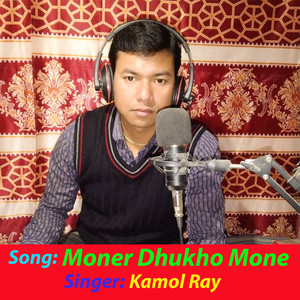 moner dhukho mone