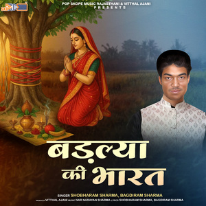 Badalya Ki Bharat