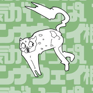 元気がいっぱい！！