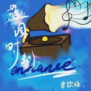 蓝调时刻(Prod.by.Faun牟子杰）