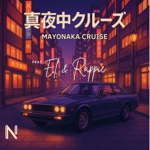 ネオンのビート (Neon Beat)