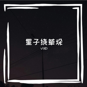 葡紊沼煞矢瞬蕾墙