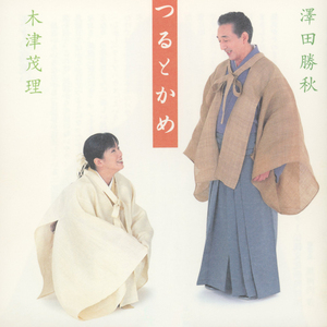 古調あいや節２