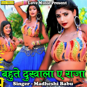 Bahute Dukhala a Raja