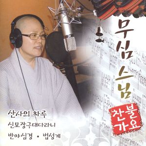 반야심경