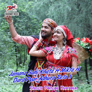 Jamana Sahi Khata H Mikta H Dard Pyar Adhura Reta H
