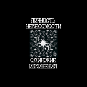 Открытый космос