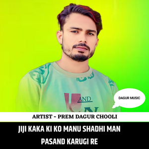 JIJI KAKA KI KO MANU SHADHI MAN PASAND KARUGI RE (\)