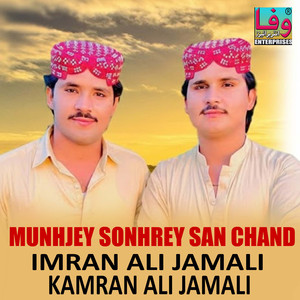 Munhjey Sonhrey San Chand