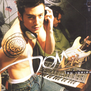 เวลา (Remix)