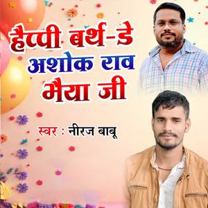 Happy Birthday ASHOK RAO Bhaiya JI