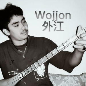 Wojjon 外江